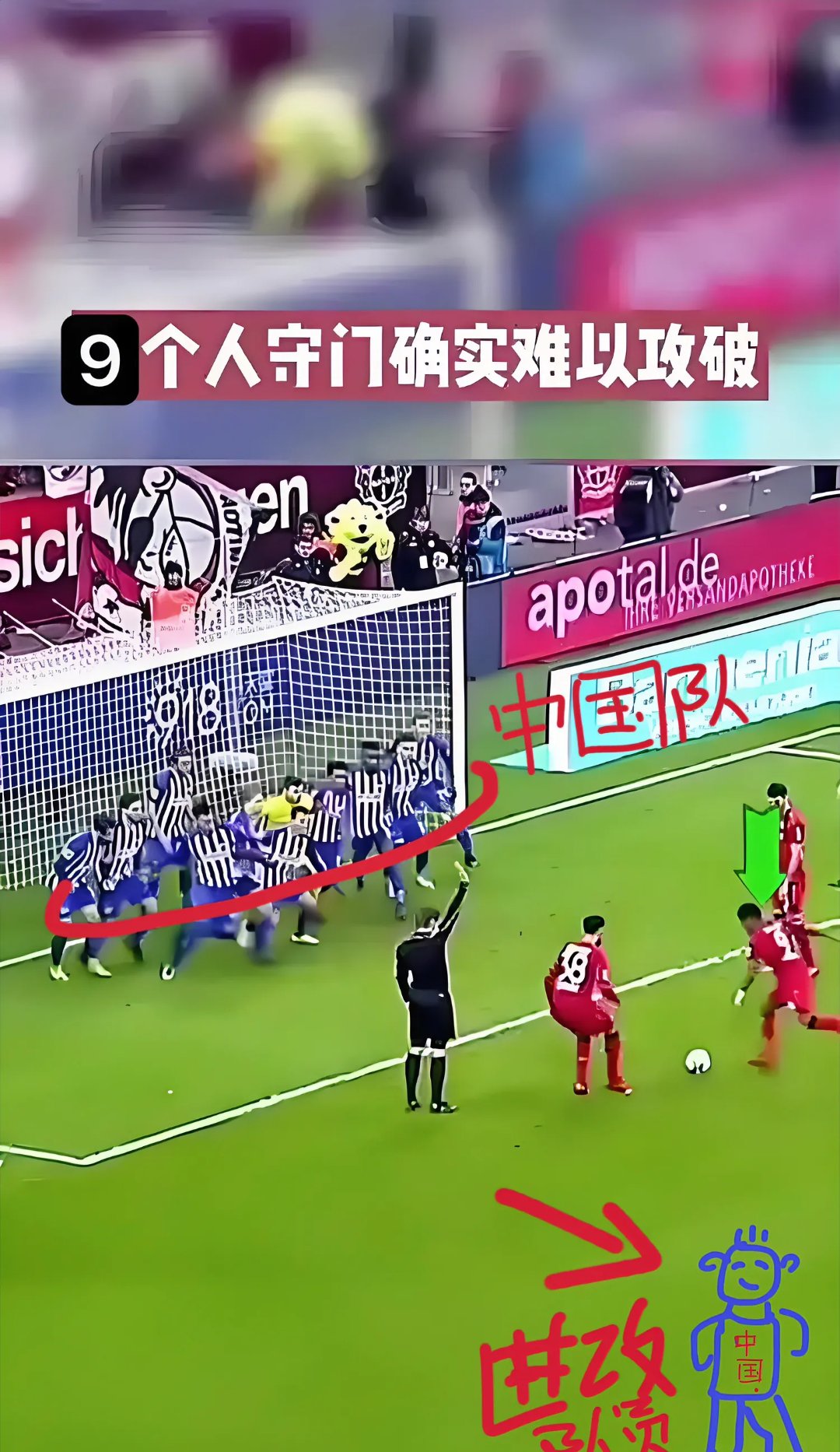 进攻猛烈，球队逼和对手取得宝贵一分